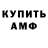 АМФЕТАМИН Premium PandoruM V