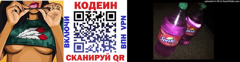 Кодеиновый сироп Lean Purple Drank  Купить где  Каргат 
