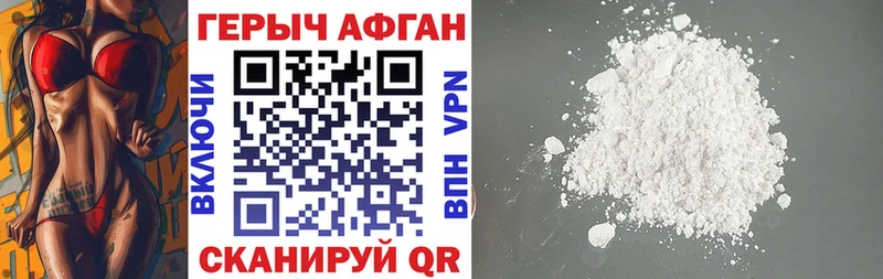 Купить закладки  Каргат  ГЕРОИН афганец 